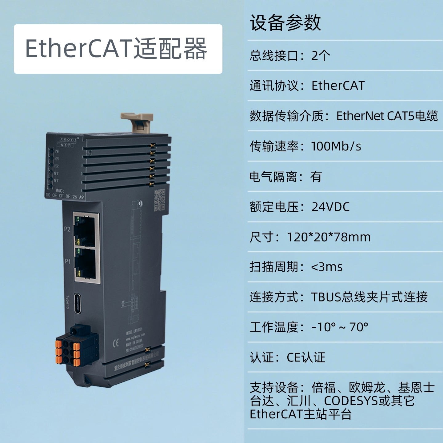 EtherCAT Communication Module - Chongqing Loway Control System Co.,ltd