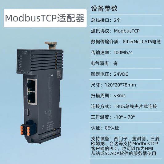 ModbusTCP Communication Module