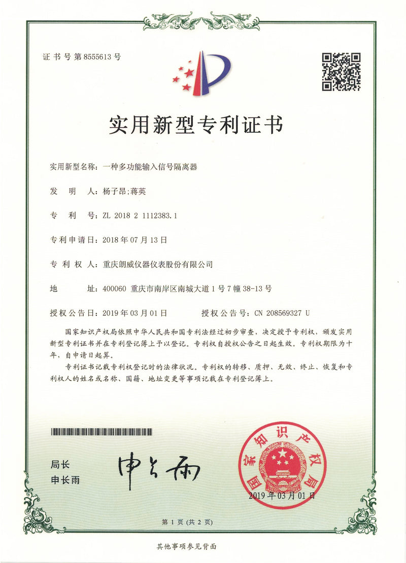 Utility Model Patent Certificate