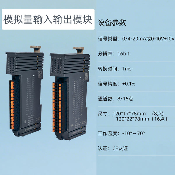 Analog Input/Output Module - Chongqing Loway Control System Co.,ltd