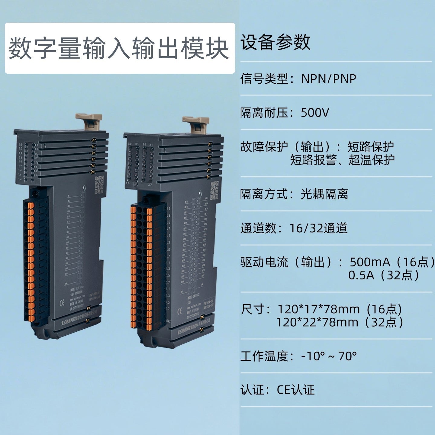 Digital Input/Output Module - Chongqing Loway Control System Co.,ltd